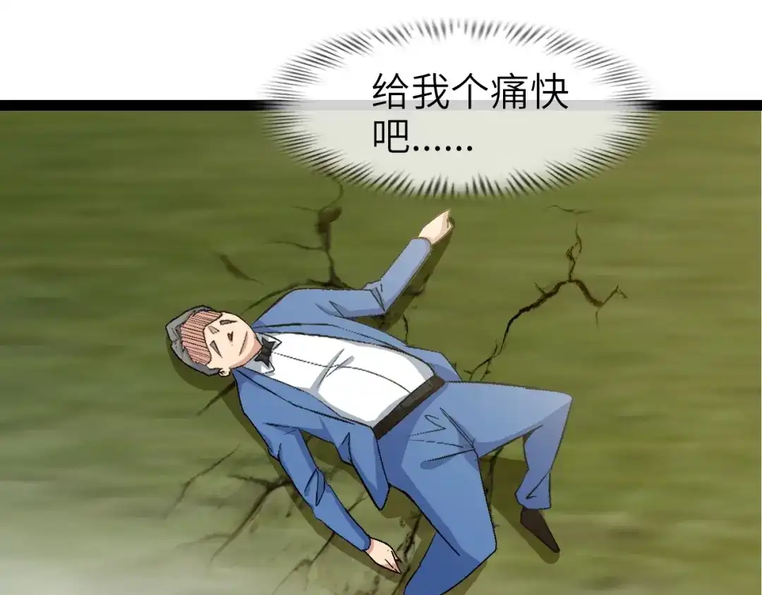 《我是无敌大天才》第96话 校长对不起！ 第52页