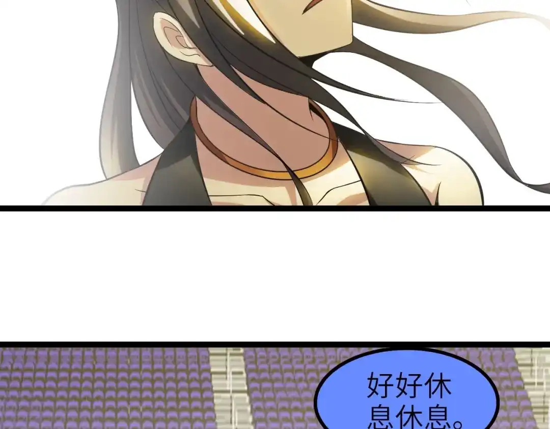 《我是无敌大天才》第96话 校长对不起！ 第90页