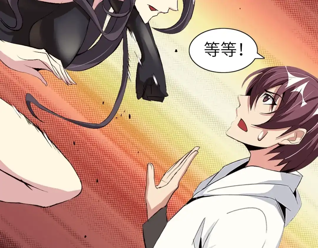 《我是无敌大天才》第96话 校长对不起！ 第44页
