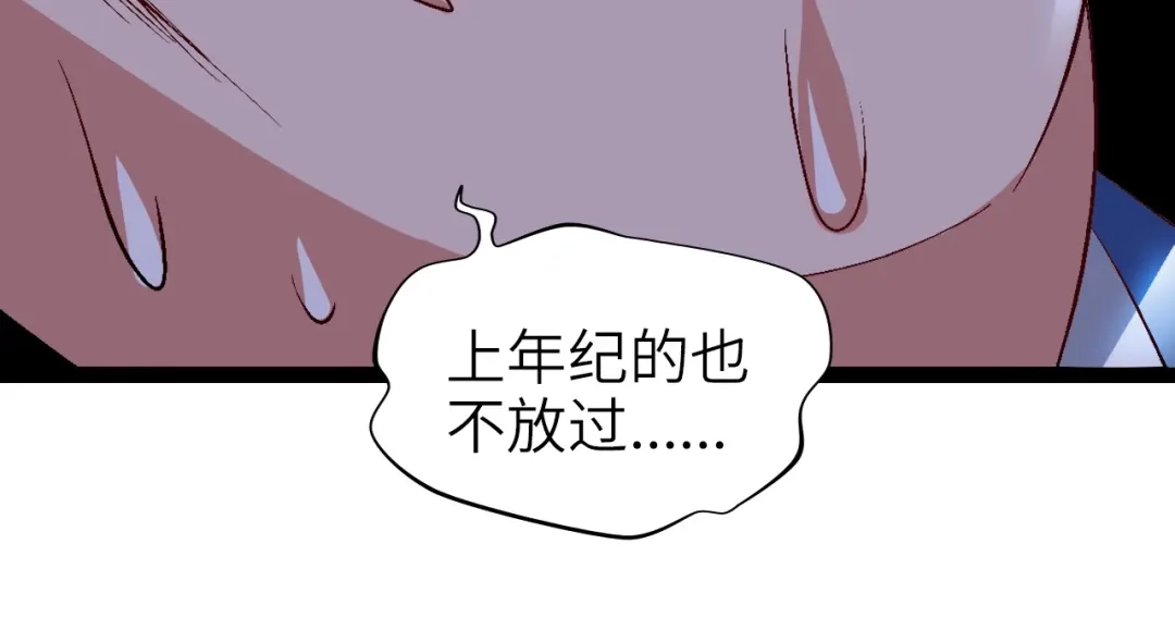 《我是无敌大天才》第96话 校长对不起！ 第23页