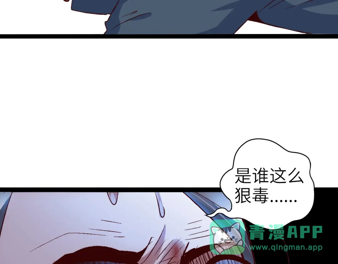 《我是无敌大天才》第96话 校长对不起！ 第21页