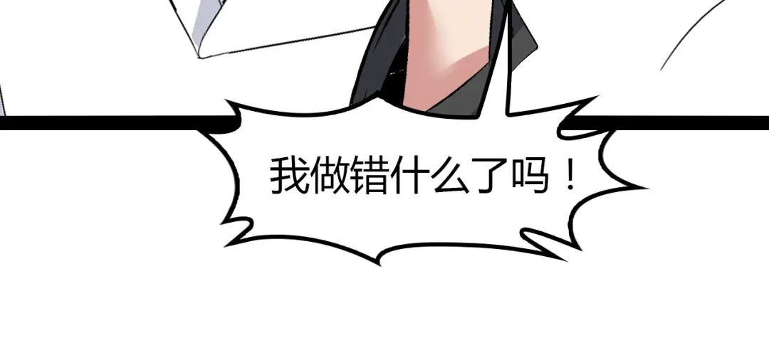 《我是无敌大天才》第97话 我不是针对你！ 第60页