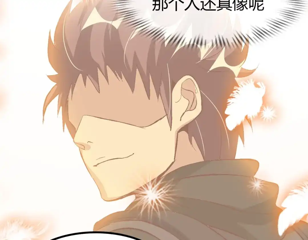 《我是无敌大天才》第97话 我不是针对你！ 第75页