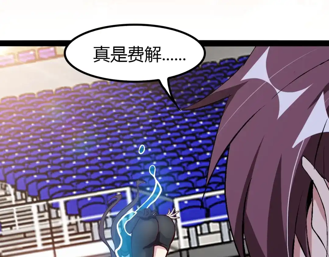 《我是无敌大天才》第97话 我不是针对你！ 第78页