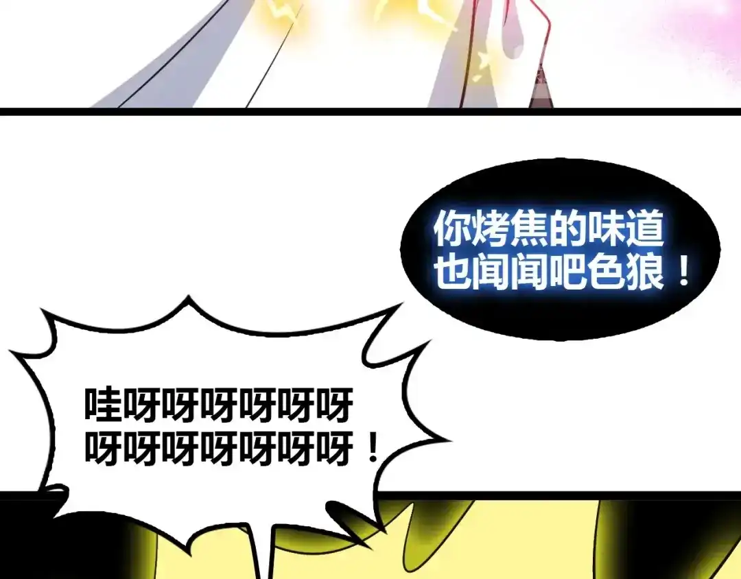 《我是无敌大天才》第97话 我不是针对你！ 第92页