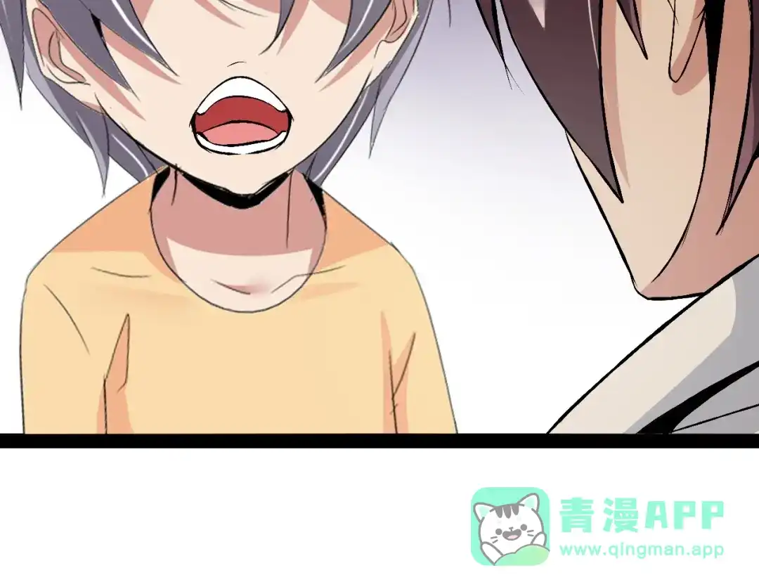 《我是无敌大天才》第97话 我不是针对你！ 第31页