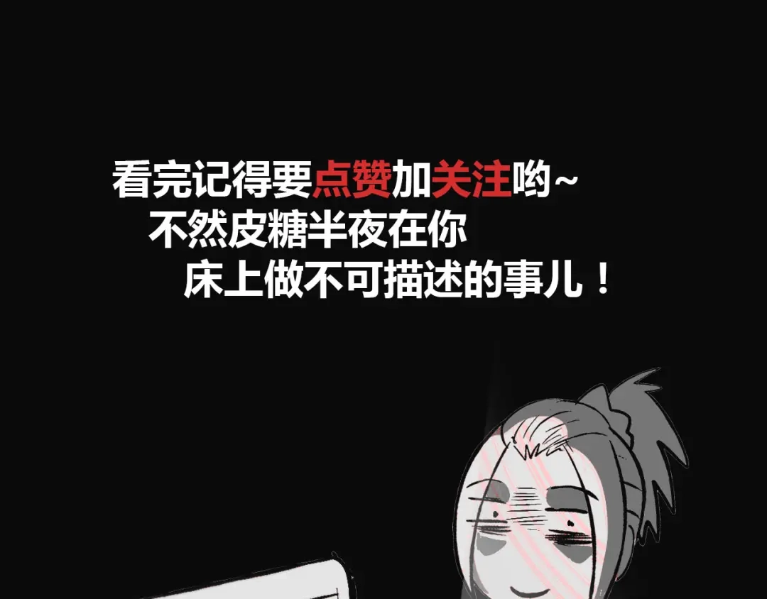《我是无敌大天才》第98话 拦路拜把子！ 第92页
