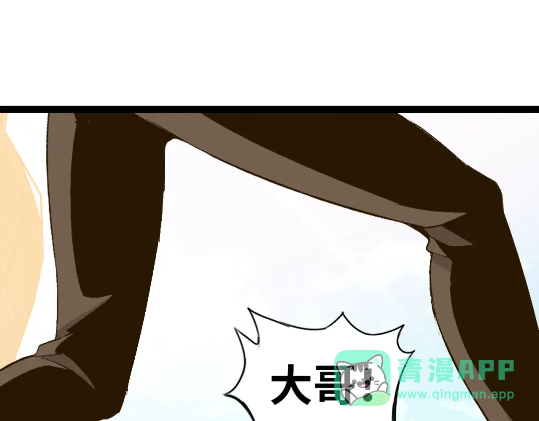 《我是无敌大天才》第98话 拦路拜把子！ 第76页