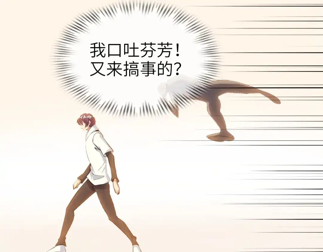 《我是无敌大天才》第98话 拦路拜把子！ 第32页