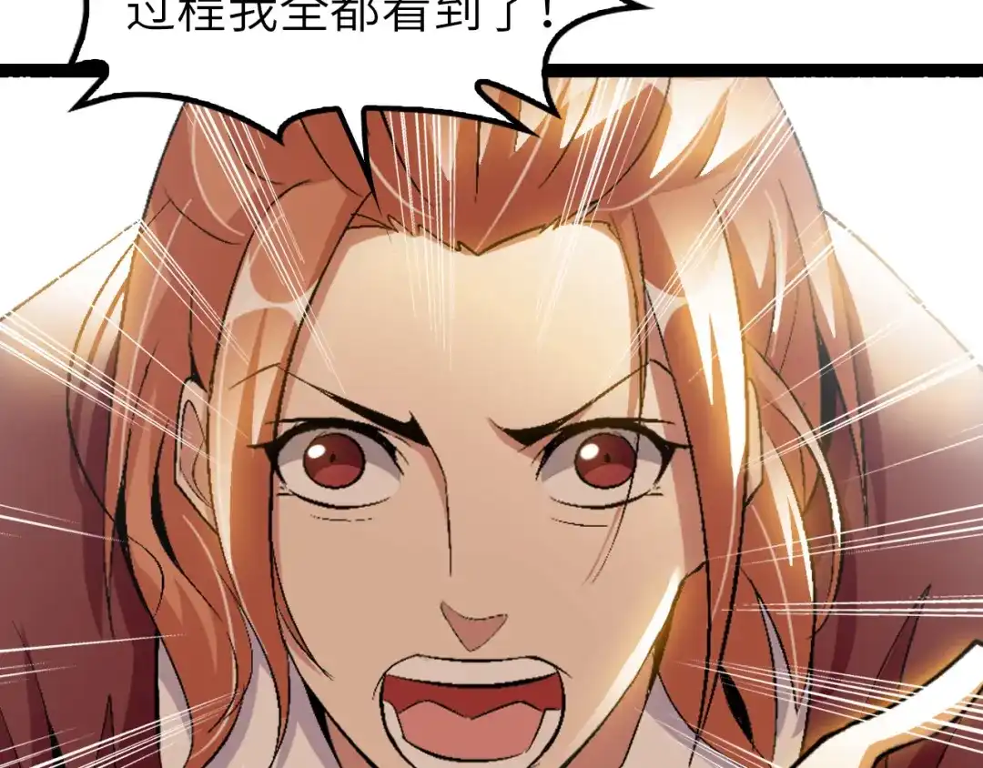 《我是无敌大天才》第98话 拦路拜把子！ 第49页