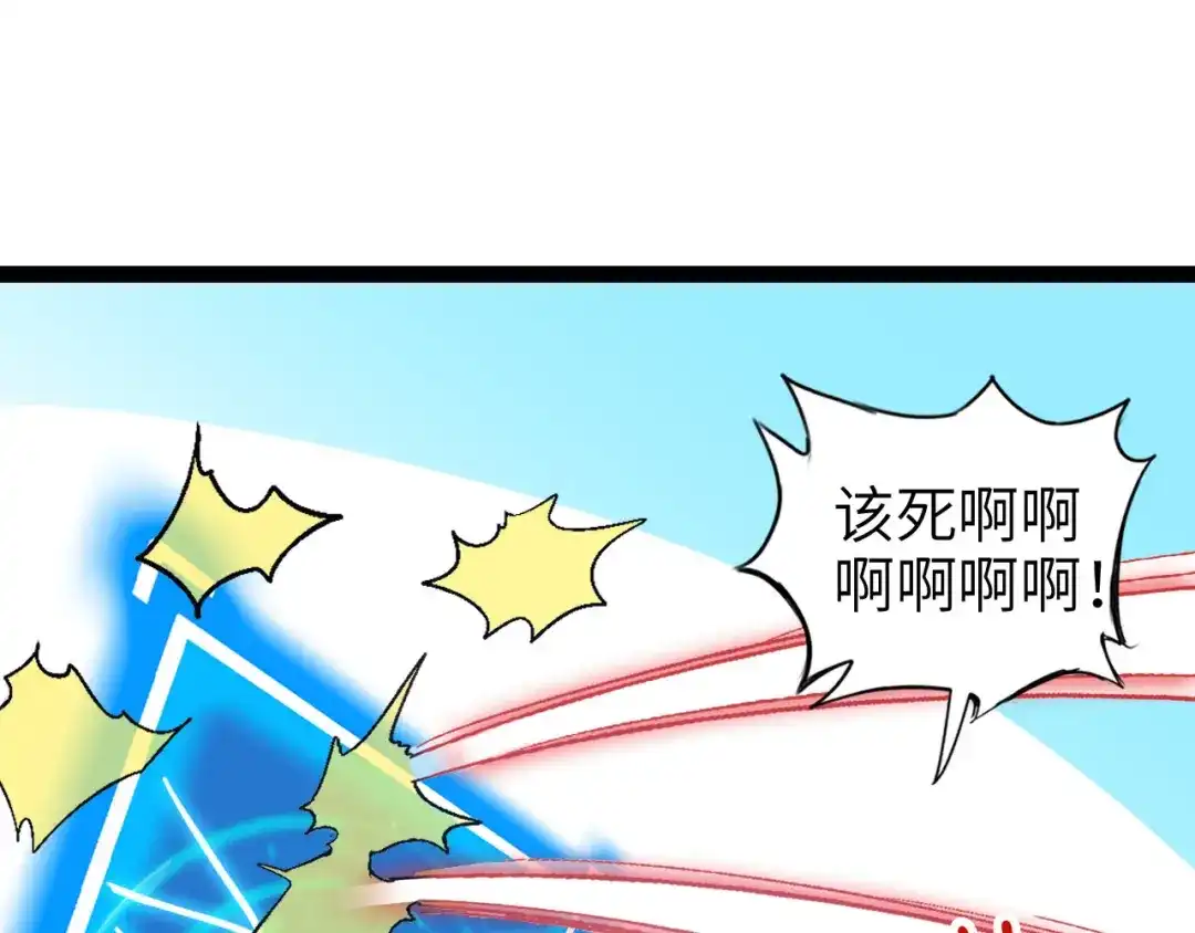 《我是无敌大天才》第98话 拦路拜把子！ 第13页
