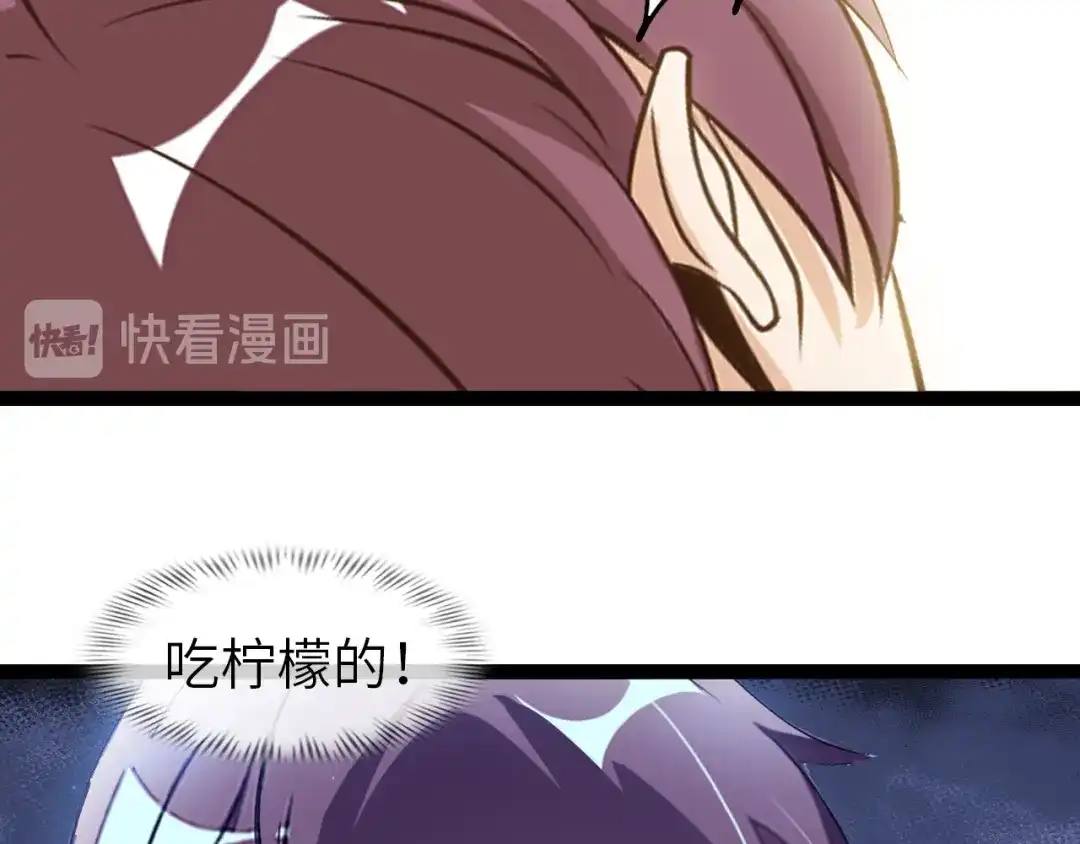 《我是无敌大天才》第98话 拦路拜把子！ 第89页