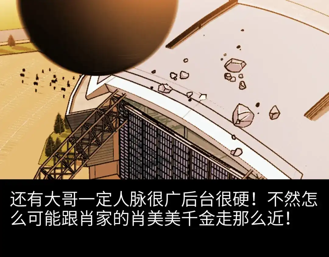 《我是无敌大天才》第98话 拦路拜把子！ 第55页