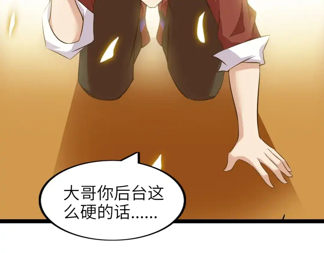 《我是无敌大天才》第98话 拦路拜把子！ 第60页