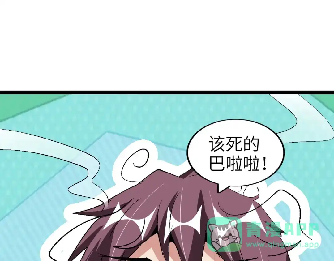 《我是无敌大天才》第98话 拦路拜把子！ 第11页