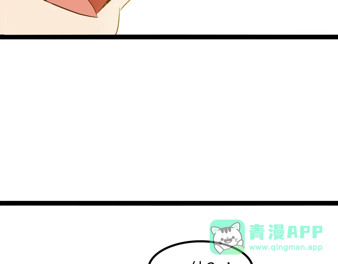 《我是无敌大天才》第98话 拦路拜把子！ 第81页