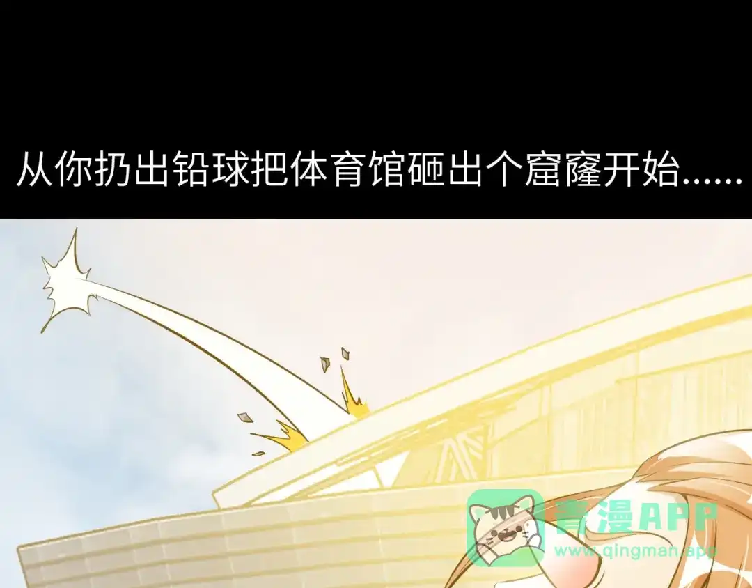 《我是无敌大天才》第98话 拦路拜把子！ 第56页