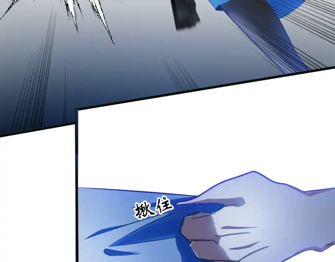 《我是无敌大天才》第99话 桃花运般的截杀！ 第22页