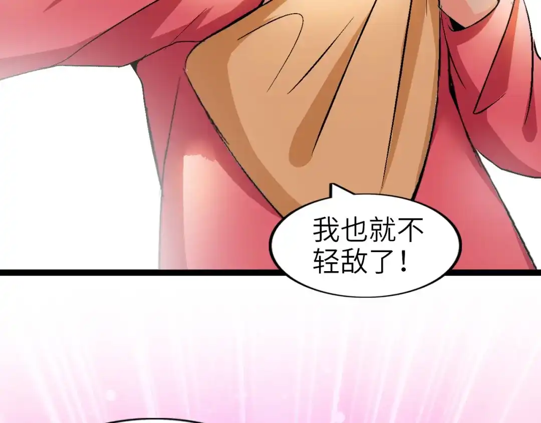《我是无敌大天才》第99话 桃花运般的截杀！ 第58页