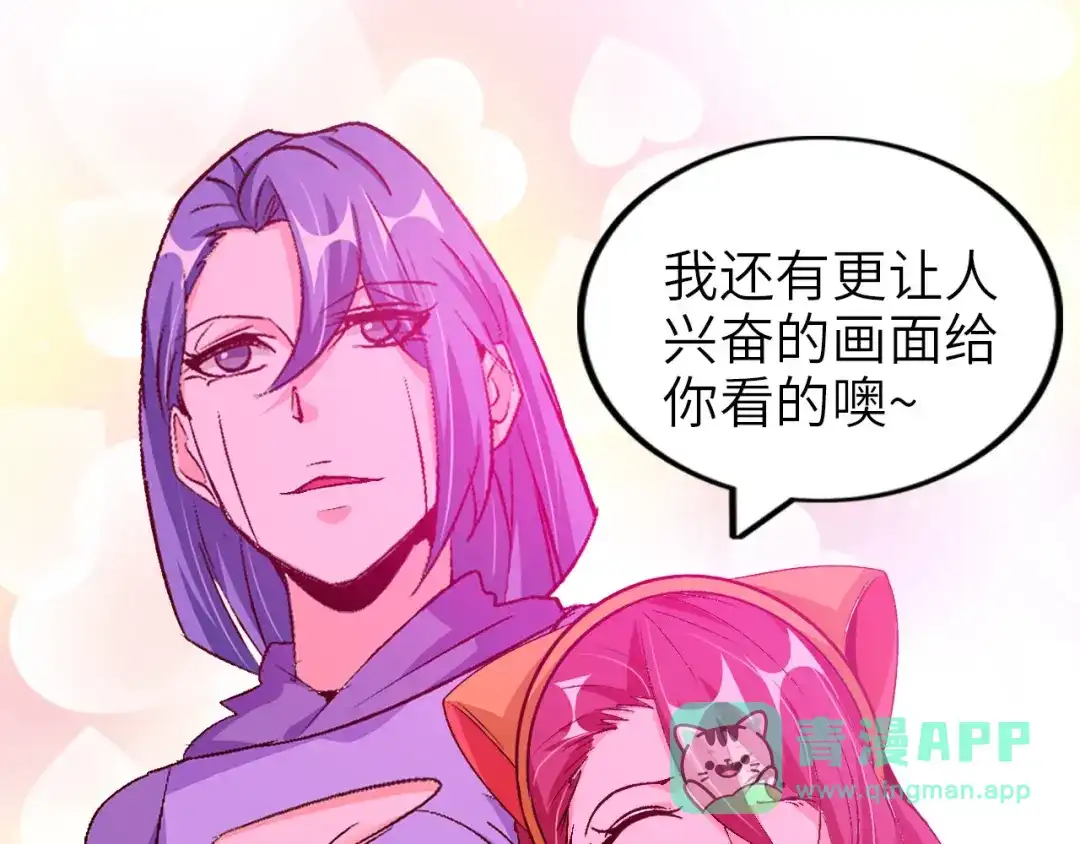 《我是无敌大天才》第99话 桃花运般的截杀！ 第66页