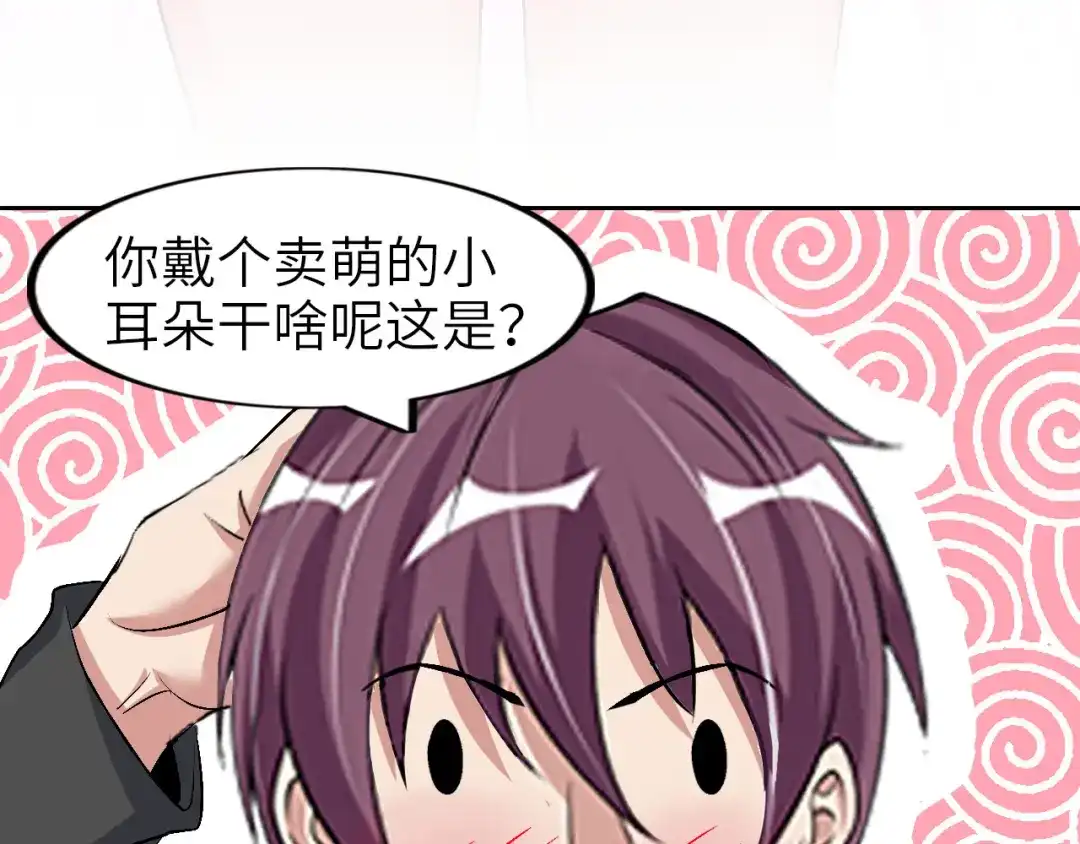 《我是无敌大天才》第99话 桃花运般的截杀！ 第62页