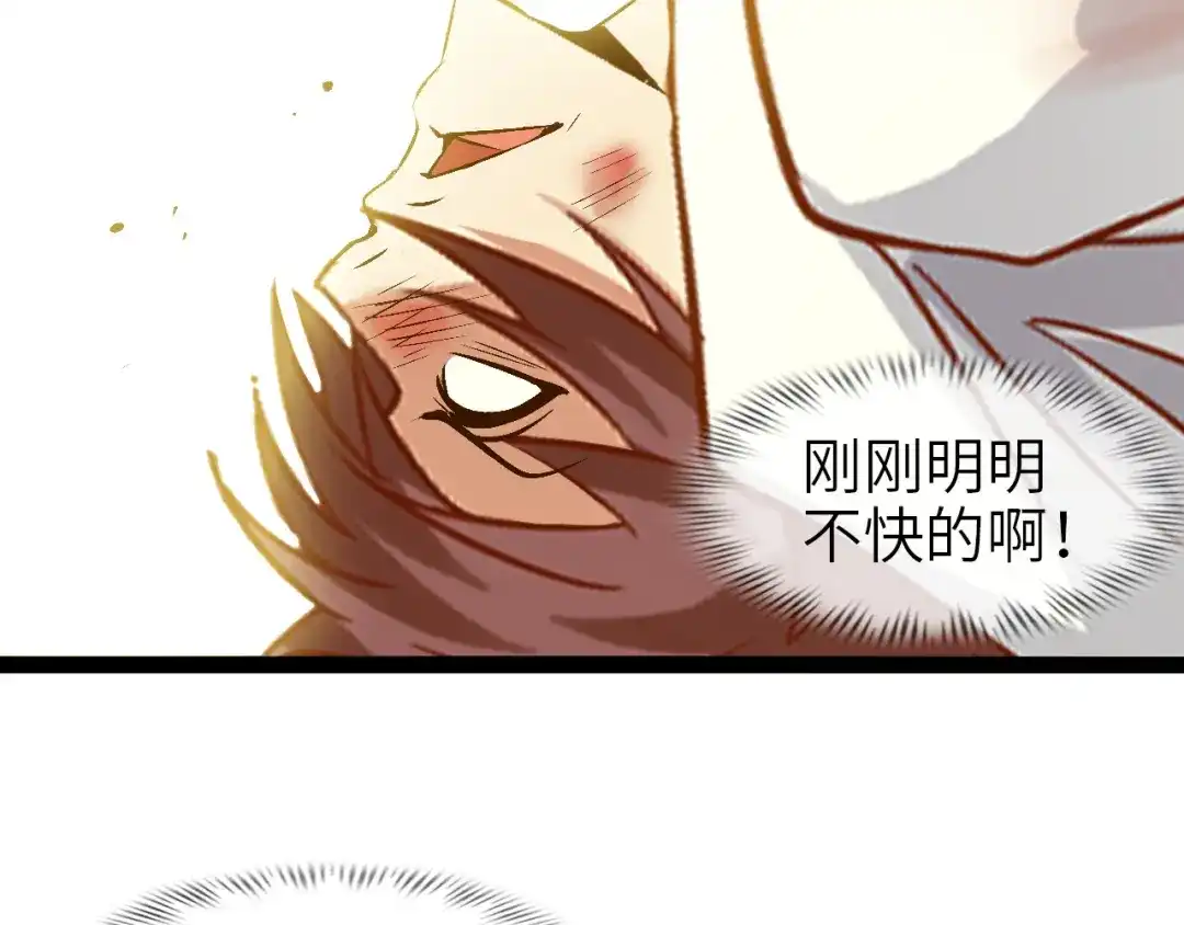 《我是无敌大天才》第99话 桃花运般的截杀！ 第85页