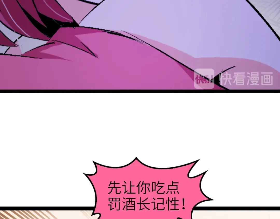 《我是无敌大天才》第99话 桃花运般的截杀！ 第70页