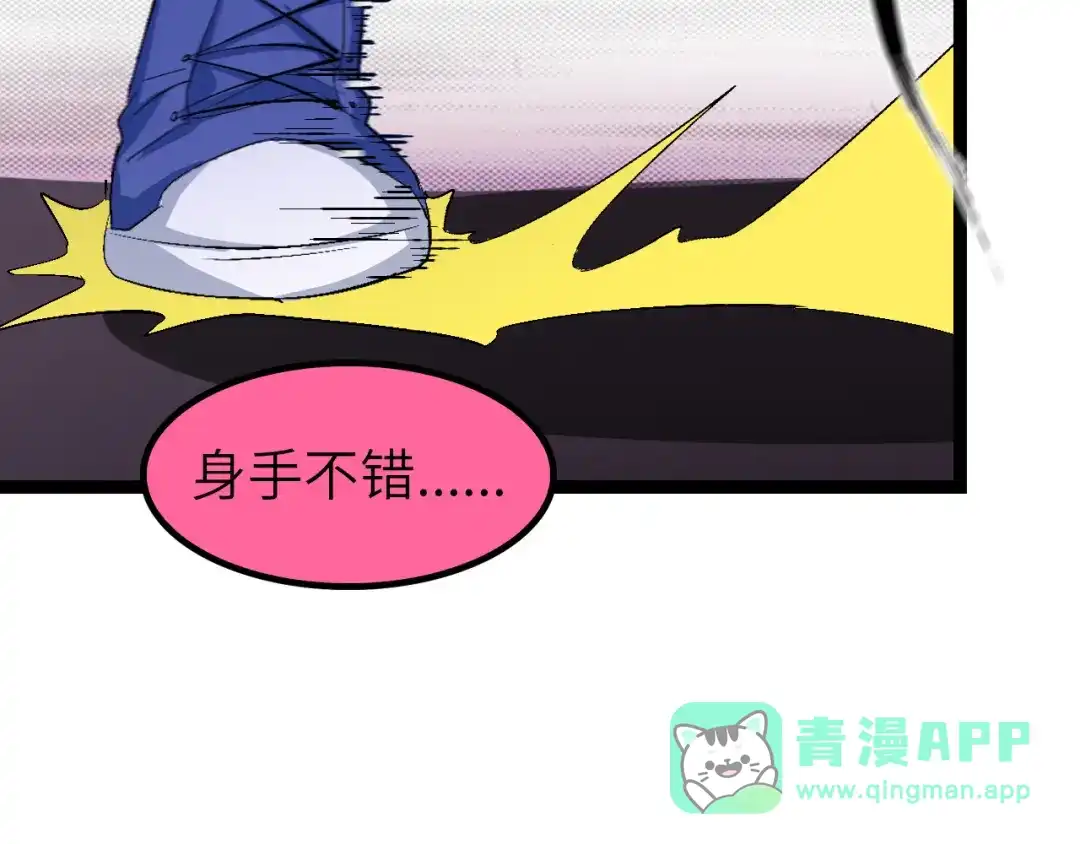 《我是无敌大天才》第99话 桃花运般的截杀！ 第31页