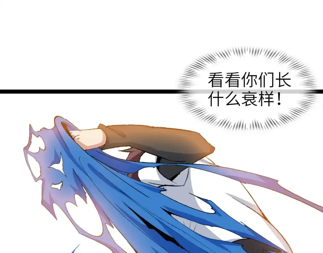 《我是无敌大天才》第99话 桃花运般的截杀！ 第25页