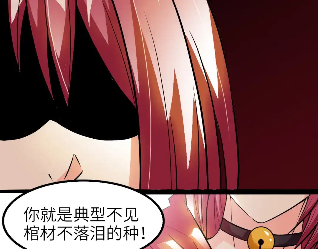 《我是无敌大天才》第99话 桃花运般的截杀！ 第49页