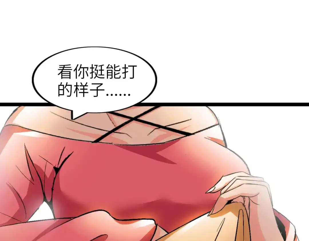 《我是无敌大天才》第99话 桃花运般的截杀！ 第57页