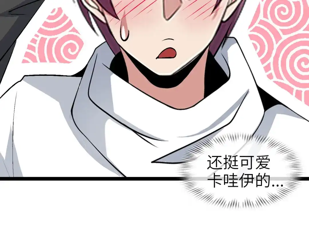 《我是无敌大天才》第99话 桃花运般的截杀！ 第63页