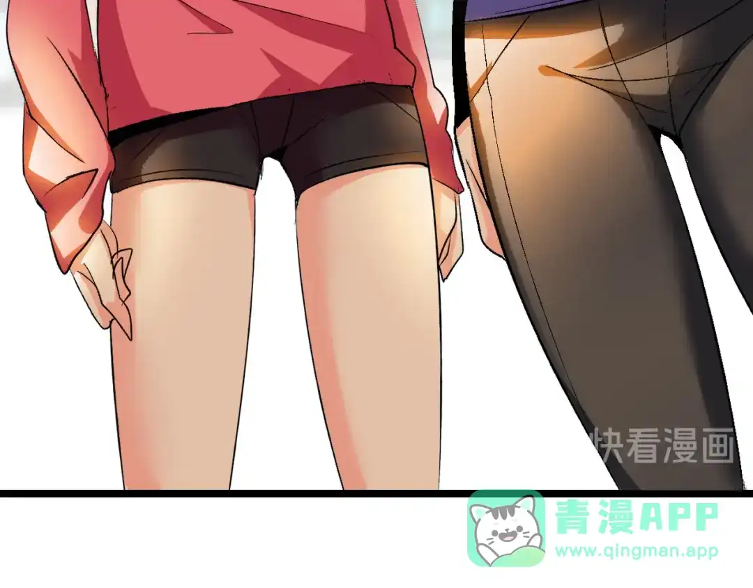 《我是无敌大天才》第99话 桃花运般的截杀！ 第56页