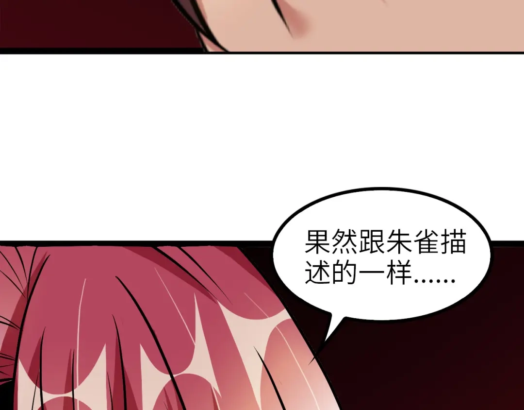 《我是无敌大天才》第99话 桃花运般的截杀！ 第48页