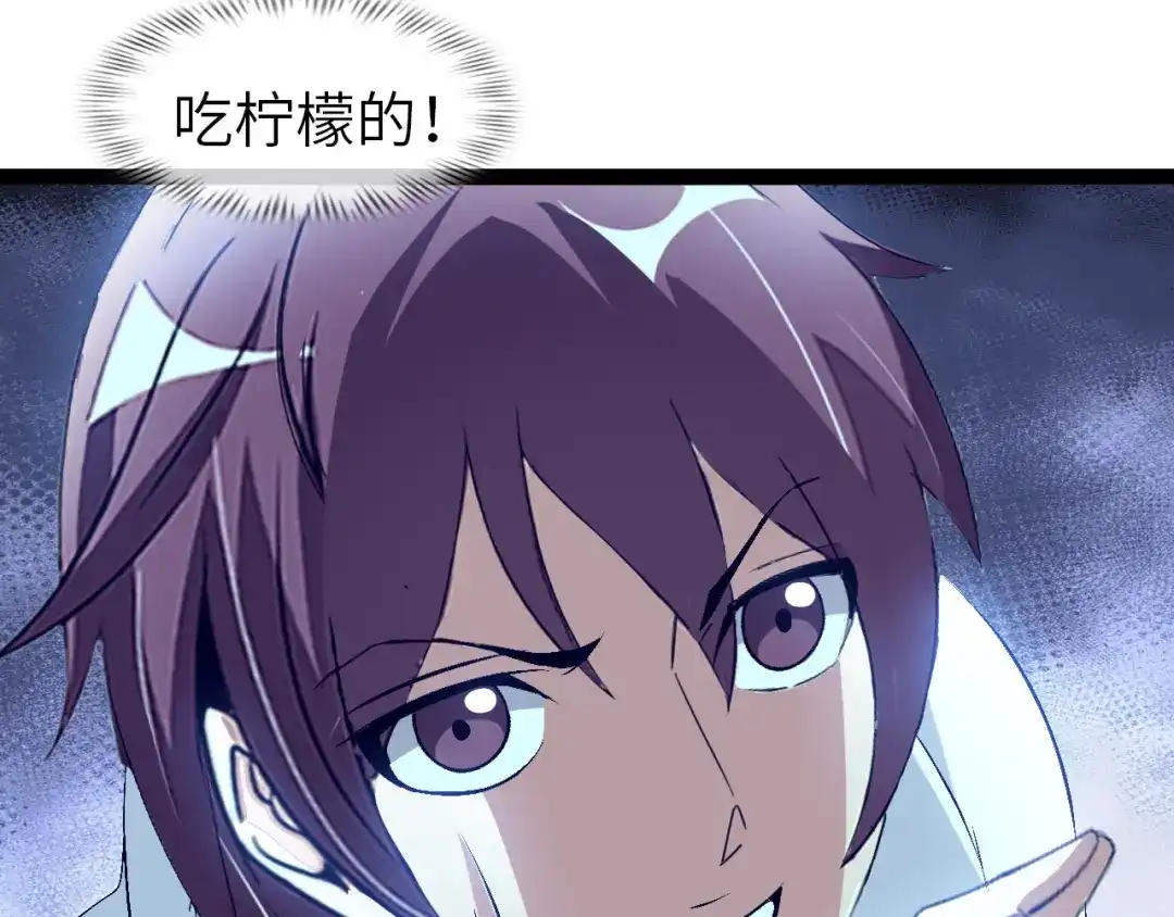 《我是无敌大天才》第99话 桃花运般的截杀！ 第8页