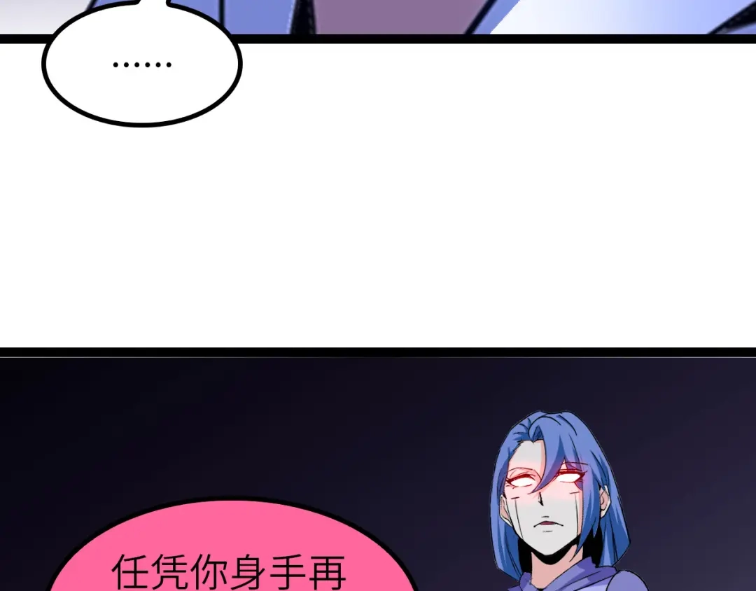 《我是无敌大天才》第99话 桃花运般的截杀！ 第97页