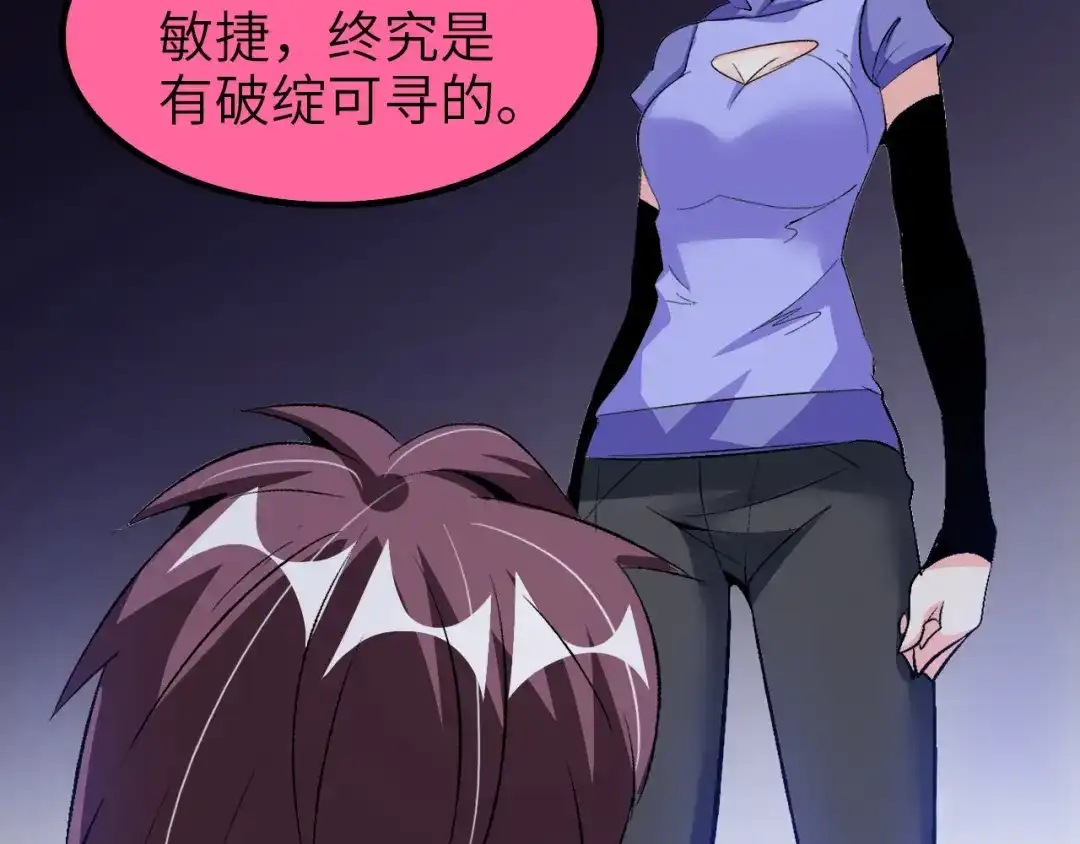 《我是无敌大天才》第99话 桃花运般的截杀！ 第98页