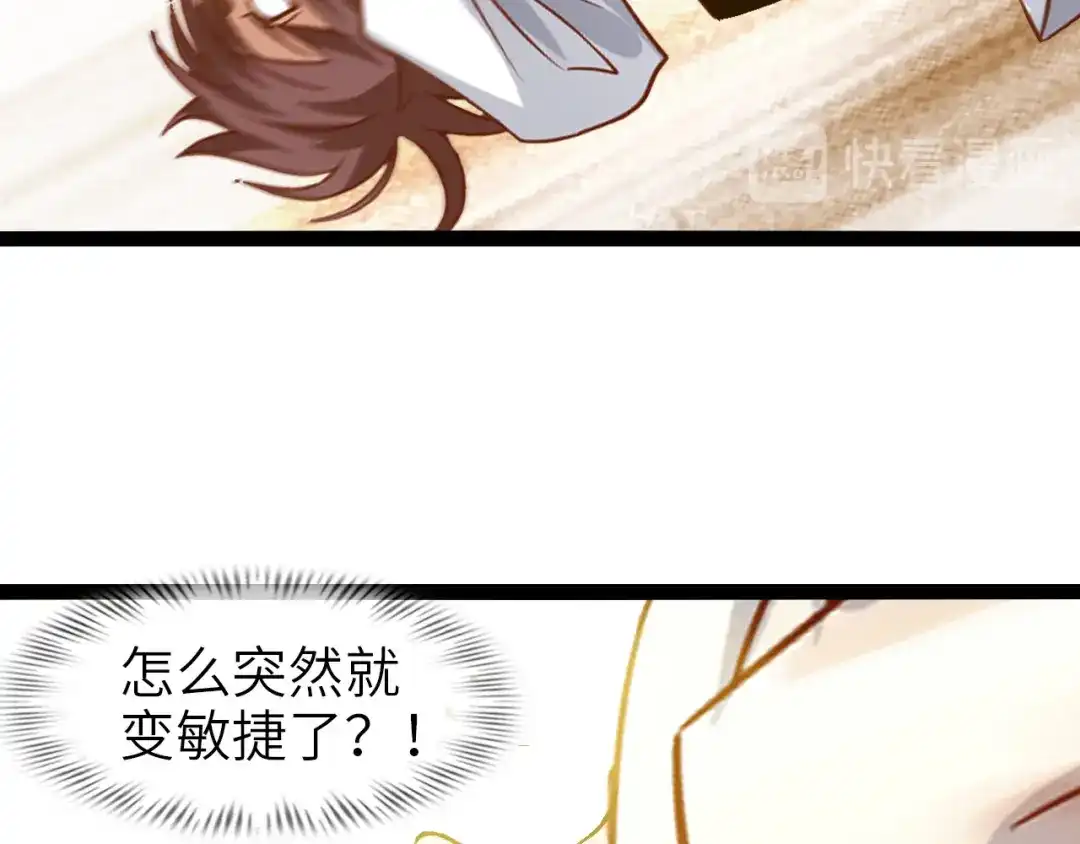 《我是无敌大天才》第99话 桃花运般的截杀！ 第84页