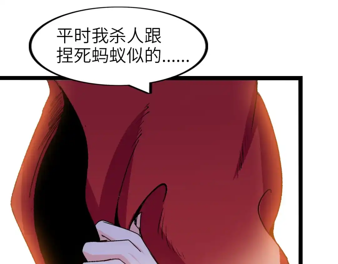 《我是无敌大天才》第99话 桃花运般的截杀！ 第35页