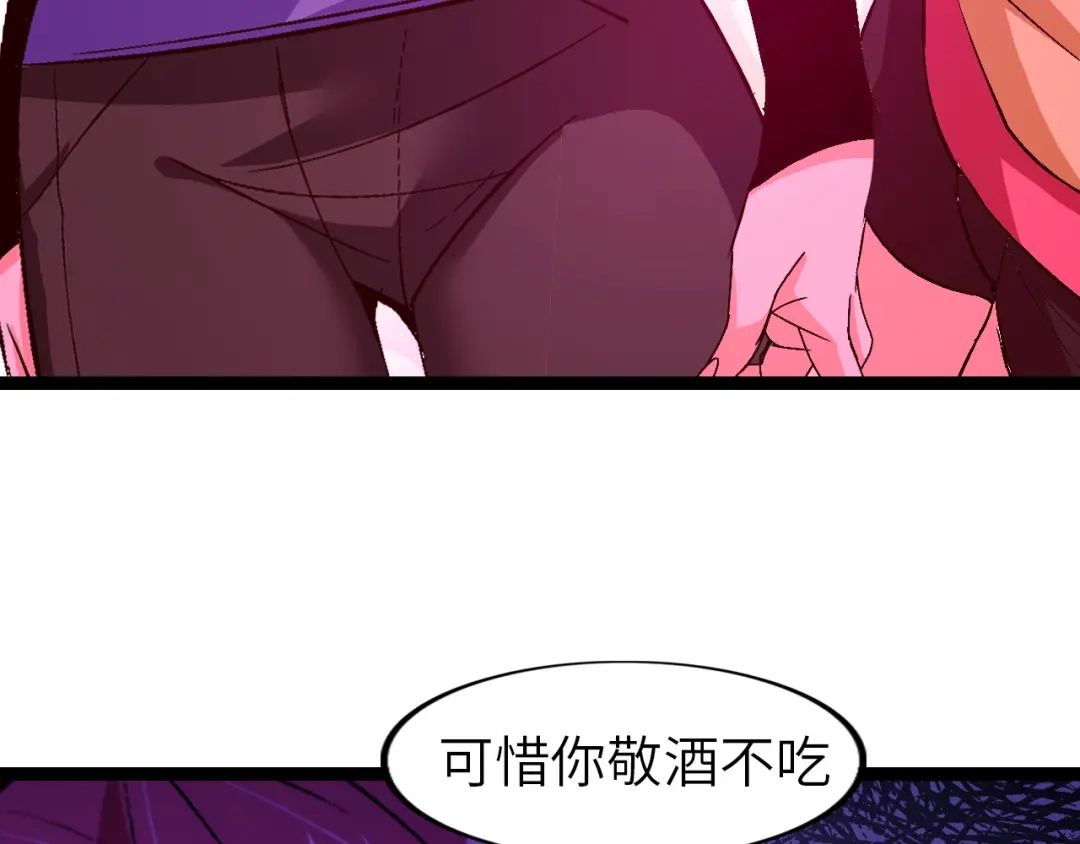 《我是无敌大天才》第99话 桃花运般的截杀！ 第68页