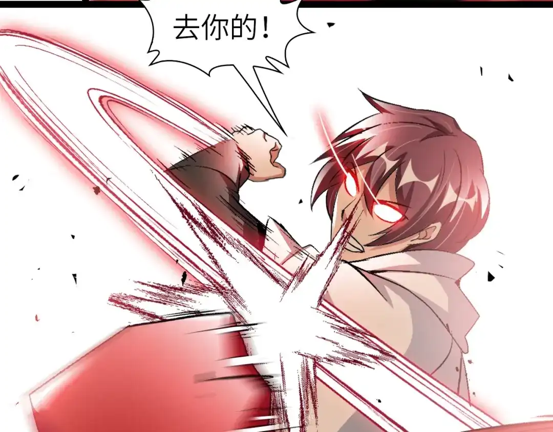 《我是无敌大天才》第99话 桃花运般的截杀！ 第13页