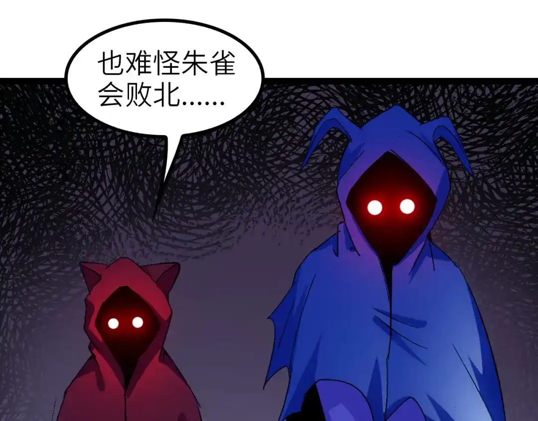 《我是无敌大天才》第99话 桃花运般的截杀！ 第32页