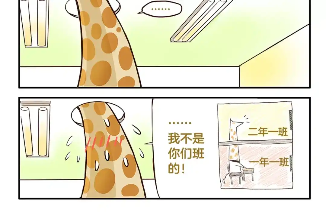 《我是学校唯一的人类》第1话 相反的习性 第8页