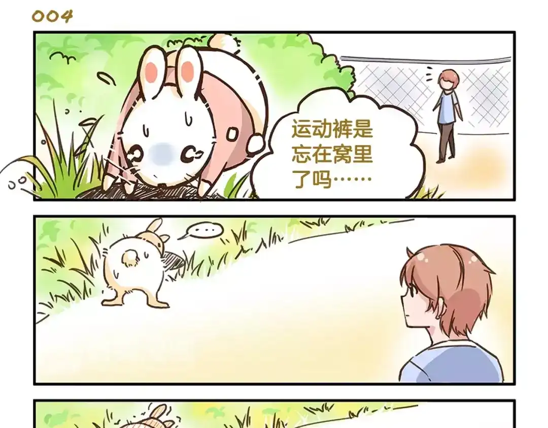 《我是学校唯一的人类》第1话 相反的习性 第9页