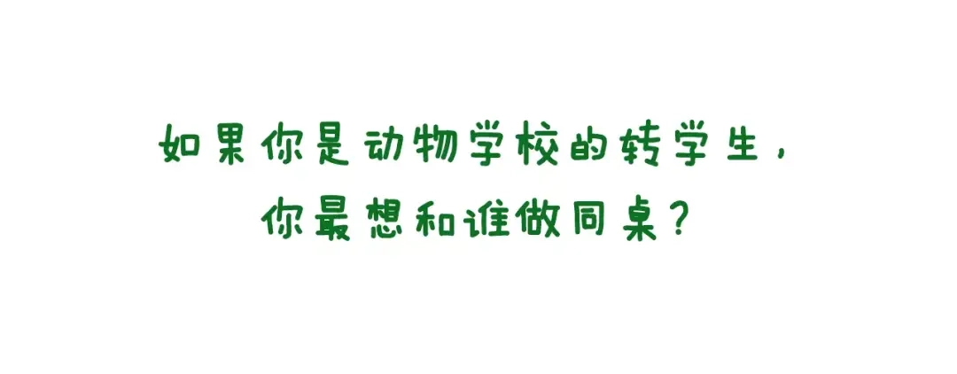 《我是学校唯一的人类》第1话 相反的习性 第18页