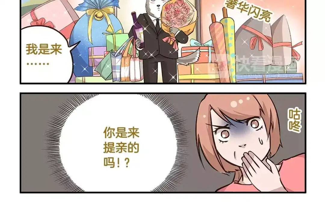 《我是学校唯一的人类》第10话 我要hold住！ 第6页