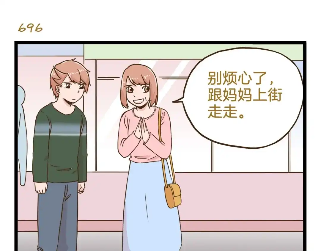 《我是学校唯一的人类》第100话 孤独的最后一天 第15页