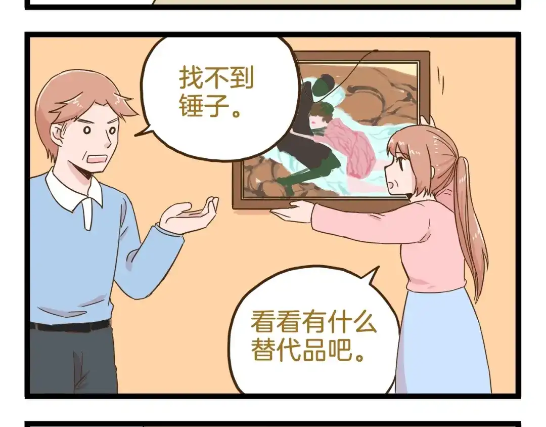 《我是学校唯一的人类》第100话 孤独的最后一天 第4页
