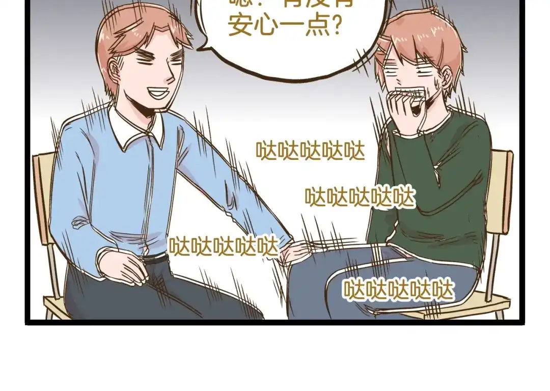 《我是学校唯一的人类》第100话 孤独的最后一天 第10页