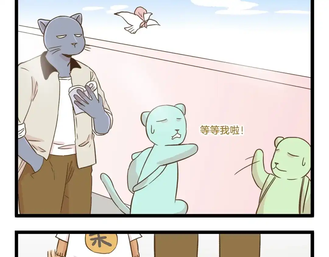 《我是学校唯一的人类》第100话 孤独的最后一天 第25页